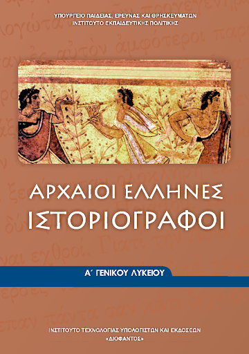 Μάθημα